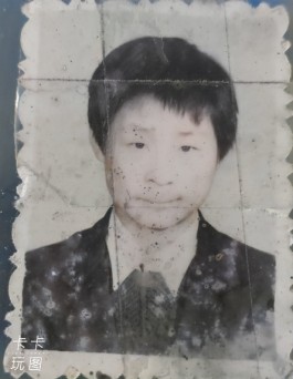 失踪人员：李清华