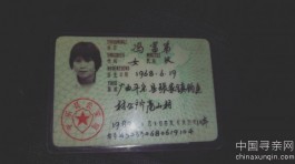 失踪人员：为母亲寻找亲人