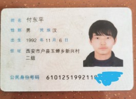 失踪人员：付东平