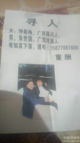 失踪人员：寻姑姑