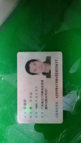 失踪人员：陈雄刚