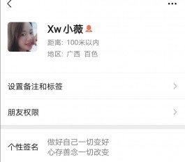 失踪人员：小薇